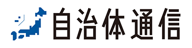 自治体通信