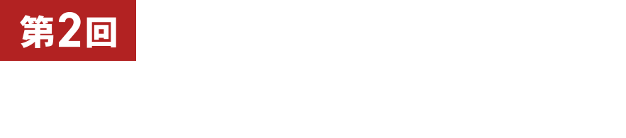 第1回 自治体DX支援展 in 関西