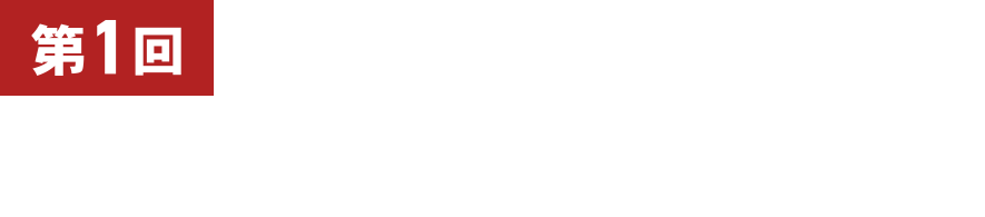 第1回 自治体DX支援展 in 東京